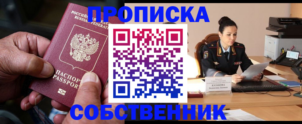 временная регистрация поиск в Ливны