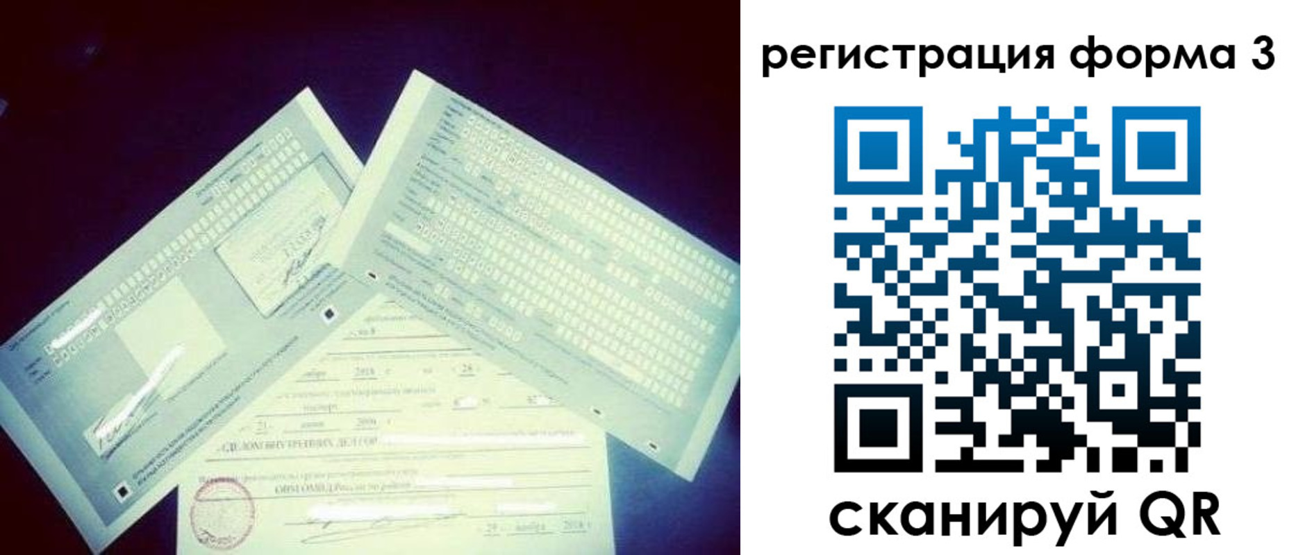 прописка штамп в Ливны