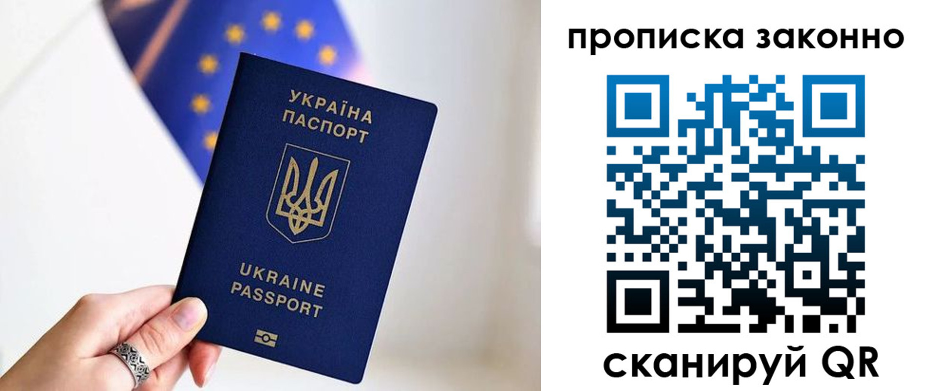 временная регистрация в квартире в Ливны