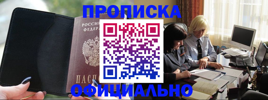 миграционный учет в Ливны