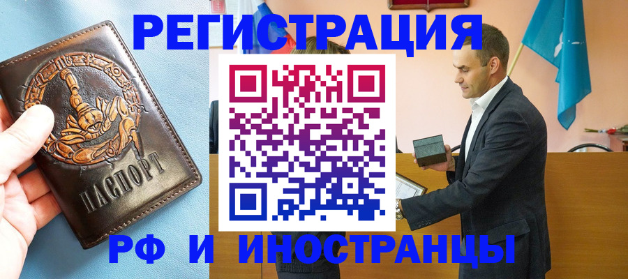 временная регистрация адрес в Ливны