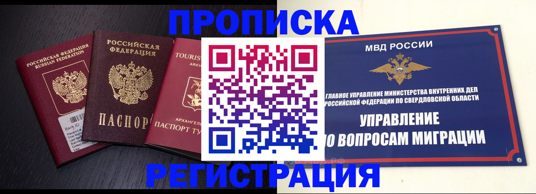 временная регистрация недорого в Ливны